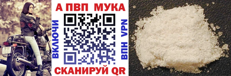 Какие есть наркотики Куровское ГАШ  APVP  Меф мяу мяу 