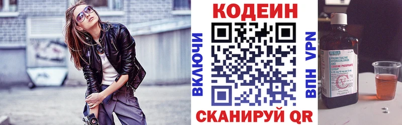 Кодеин напиток Lean (лин)  маркетплейс телеграм  Куровское 