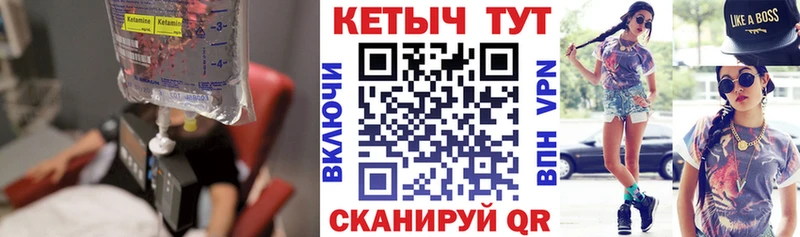 Кетамин VHQ  Куровское 