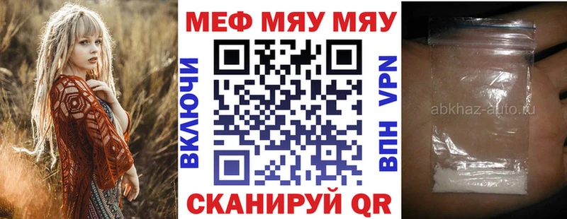 Мефедрон кристаллы Куровское