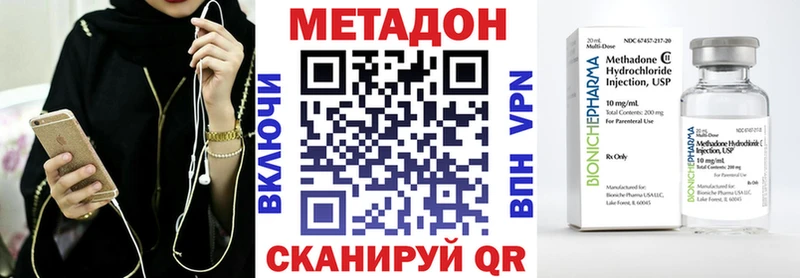 МЕТАДОН VHQ  Куровское 